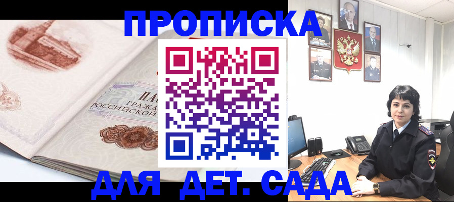 прописка для работы в Каменск-Уральске