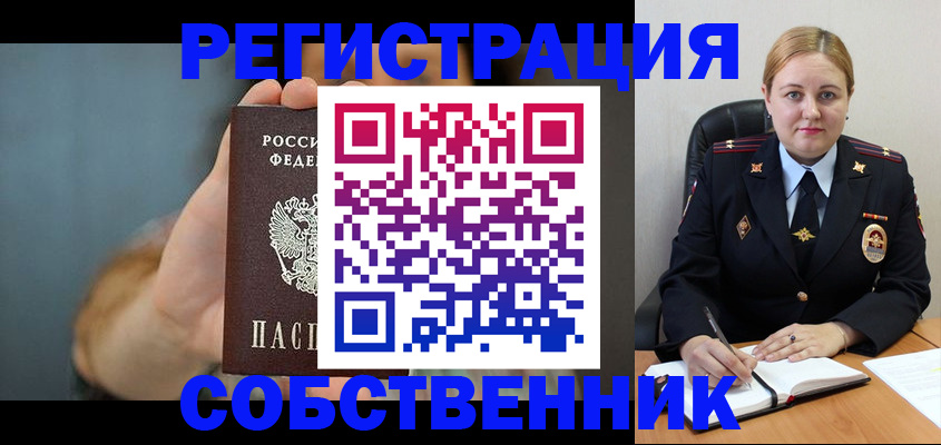 прописка паспорт в Каменск-Уральске