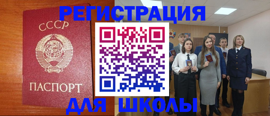 прописка для работы в Каменск-Уральске