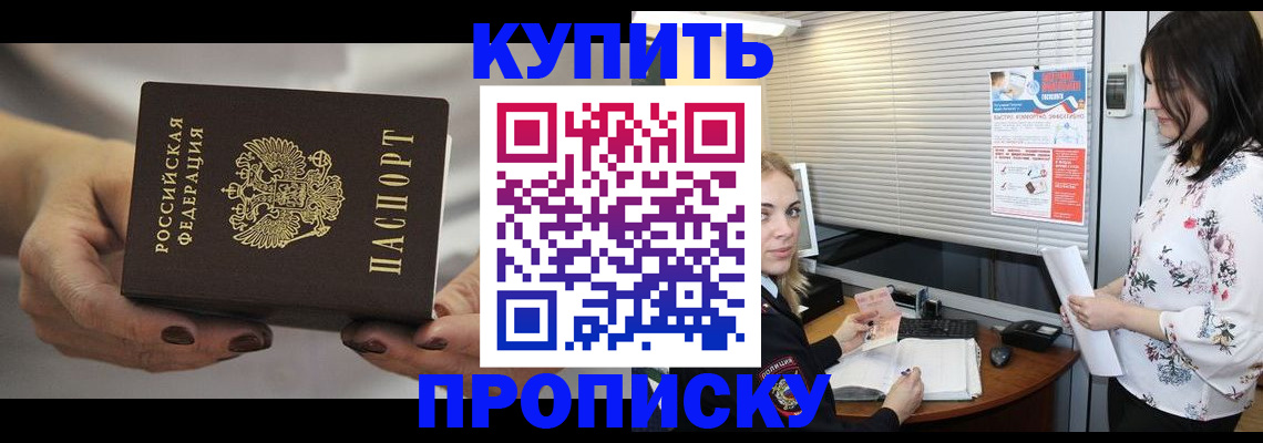 временная регистрация для школы в Каменск-Уральске