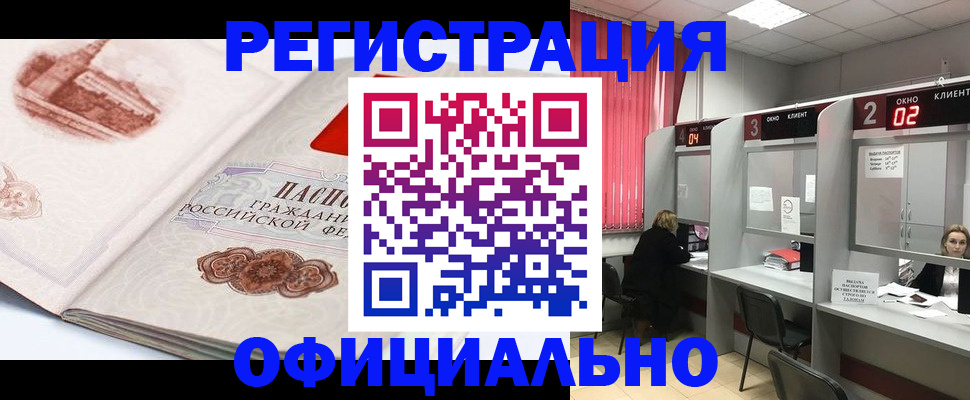 прописка регистрация в Каменск-Уральске