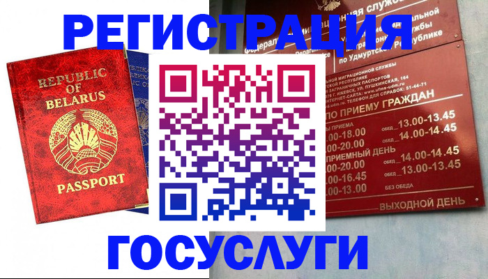 временная регистрация гарантия в Каменск-Уральске