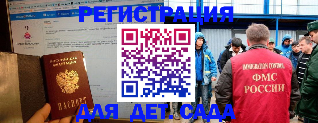 временная регистрация недорого в Каменск-Уральске