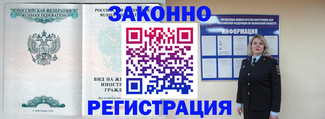 прописка регистрация в Каменск-Уральске