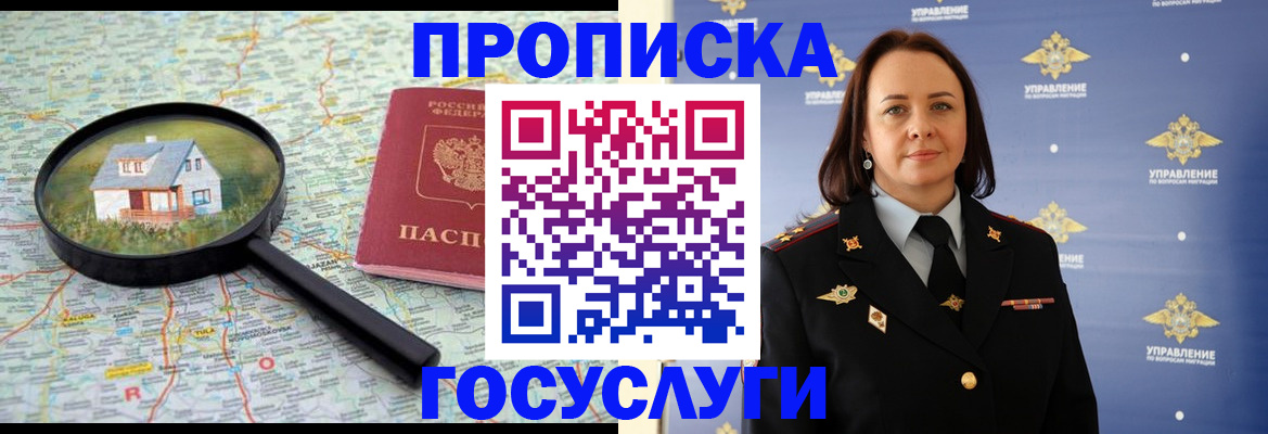 временная регистрация собственник в Каменск-Уральске