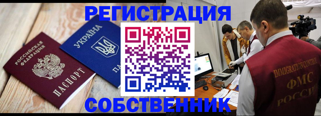 временная регистрация купить в Каменск-Уральске