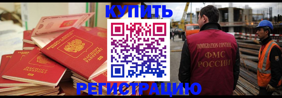 прописка иностранных граждан в Каменск-Уральске